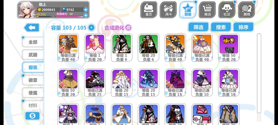 求配置 2