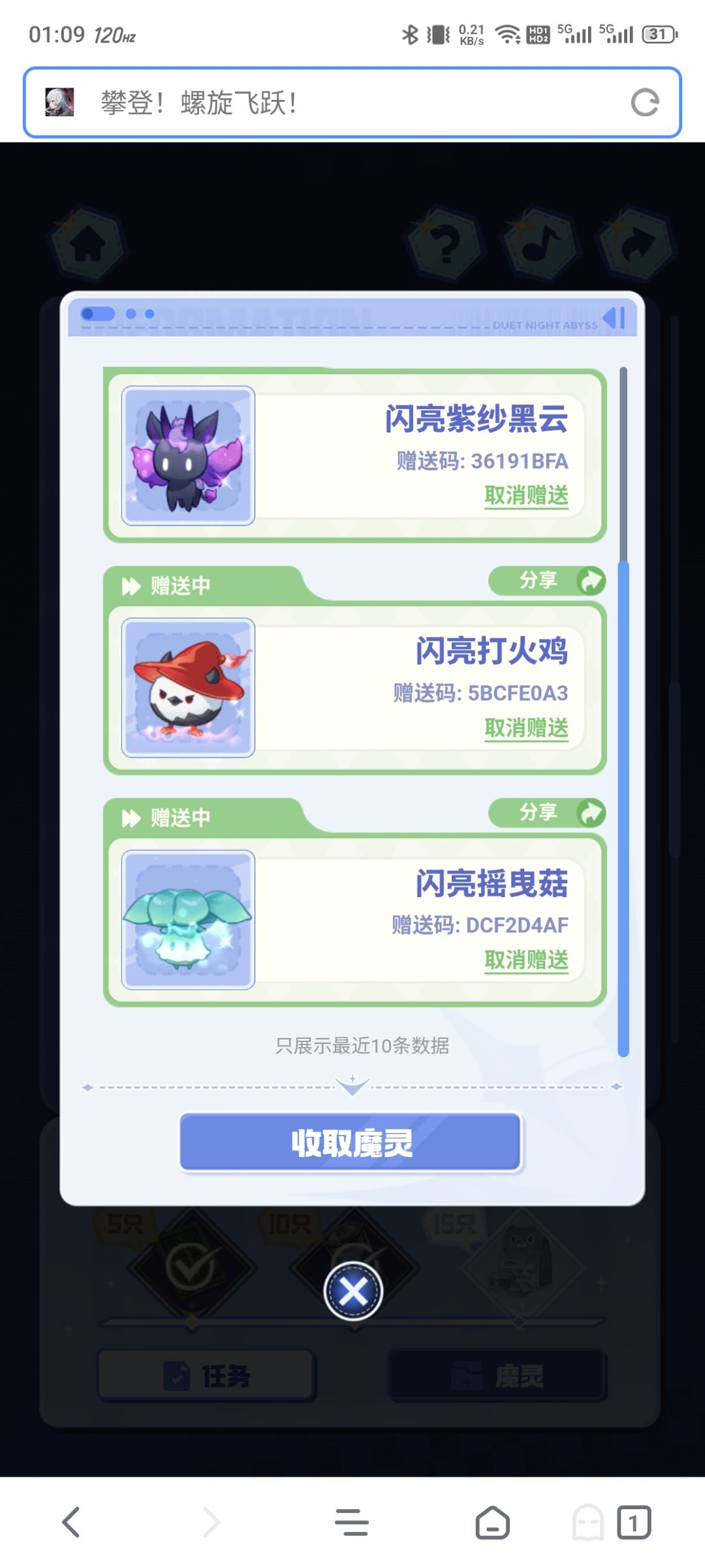 闪光火鸡,蘑菇,黑云赠送 1