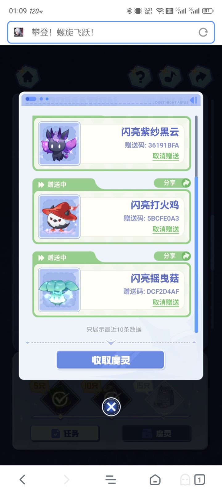 闪光火鸡,蘑菇,黑云赠送截图