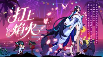 【全新特工】绫音——“夏日的烟火绽放时，我们见面吧”