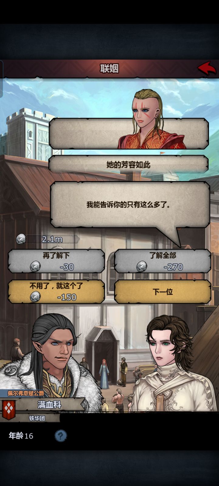 这个是太阳吗大佬们截图