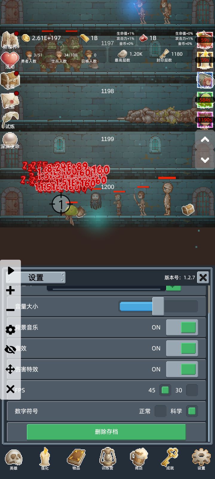 关底1200。。。但是好像有人能过截图