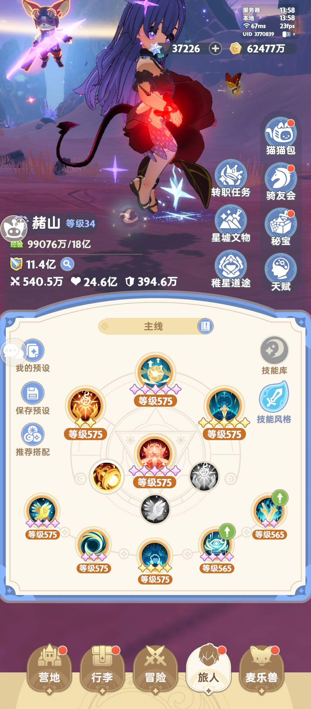幻身灵难民邪修奶妈体验心得 3