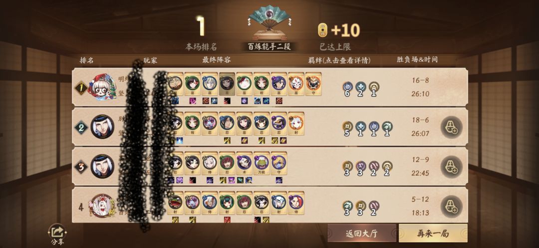 麻将旗，骨女也不是万能的 2