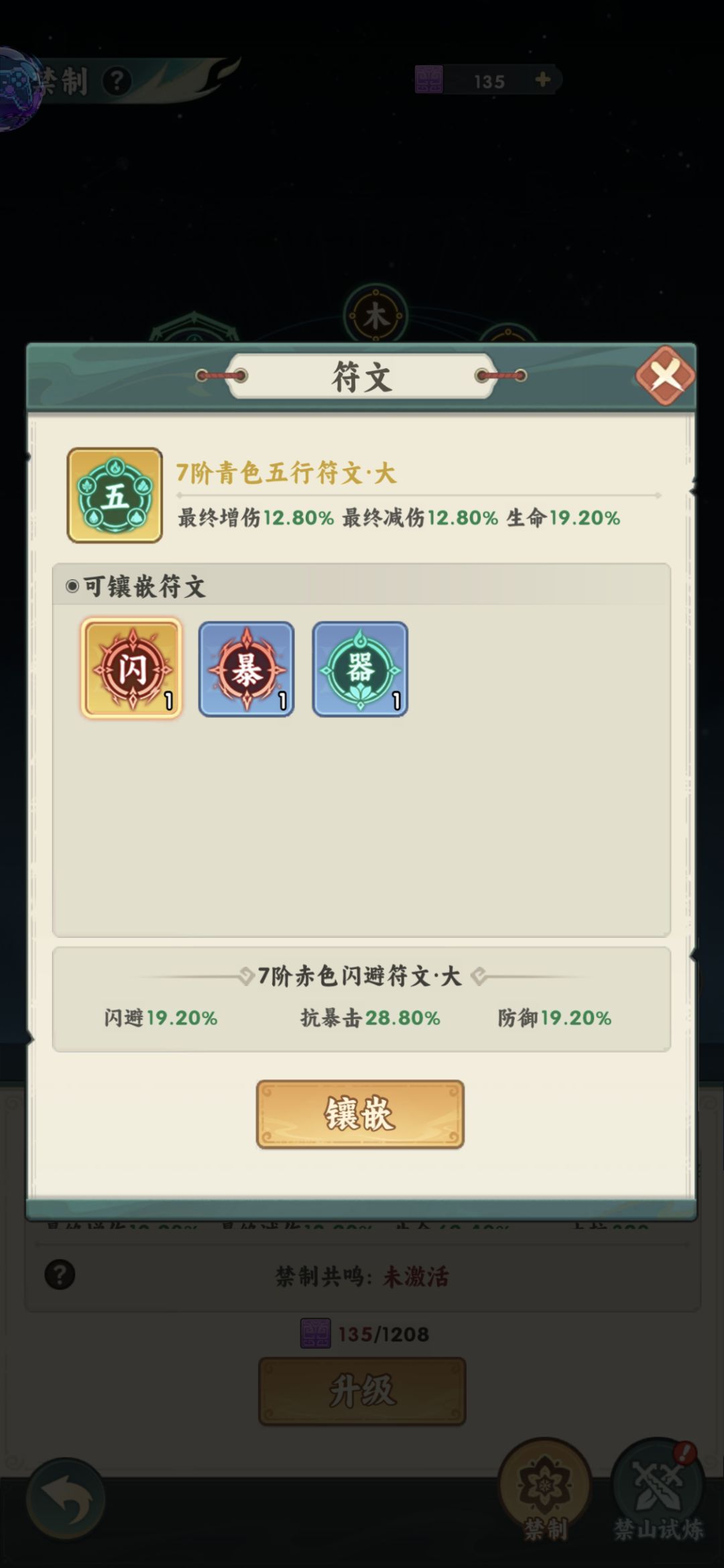 【仙逆本尊攻略】开服一个月保姆攻略 5