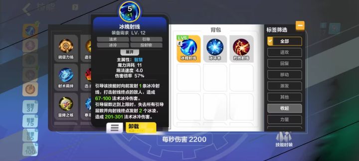 幽默的数值。绑定的冰射。截图