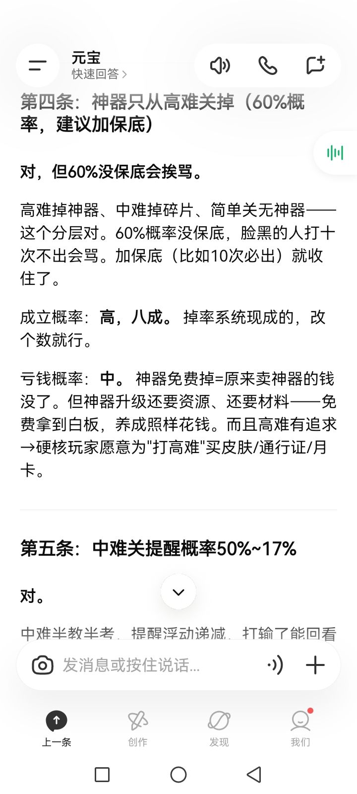 :能懂游戏怎么设置看你判定。 4