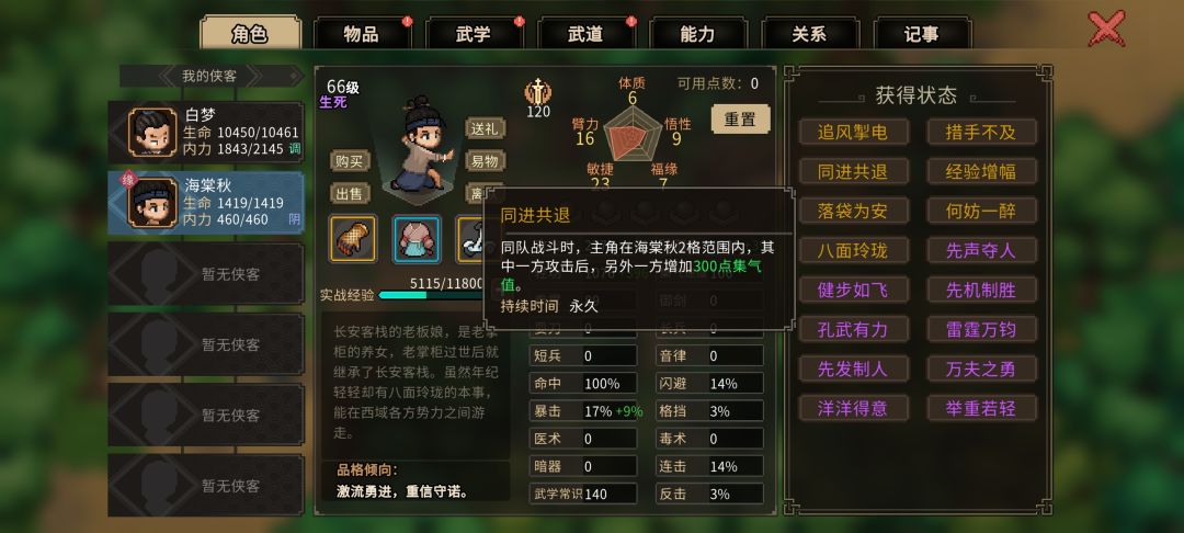 除了海棠秋以为还有谁能拉条 1