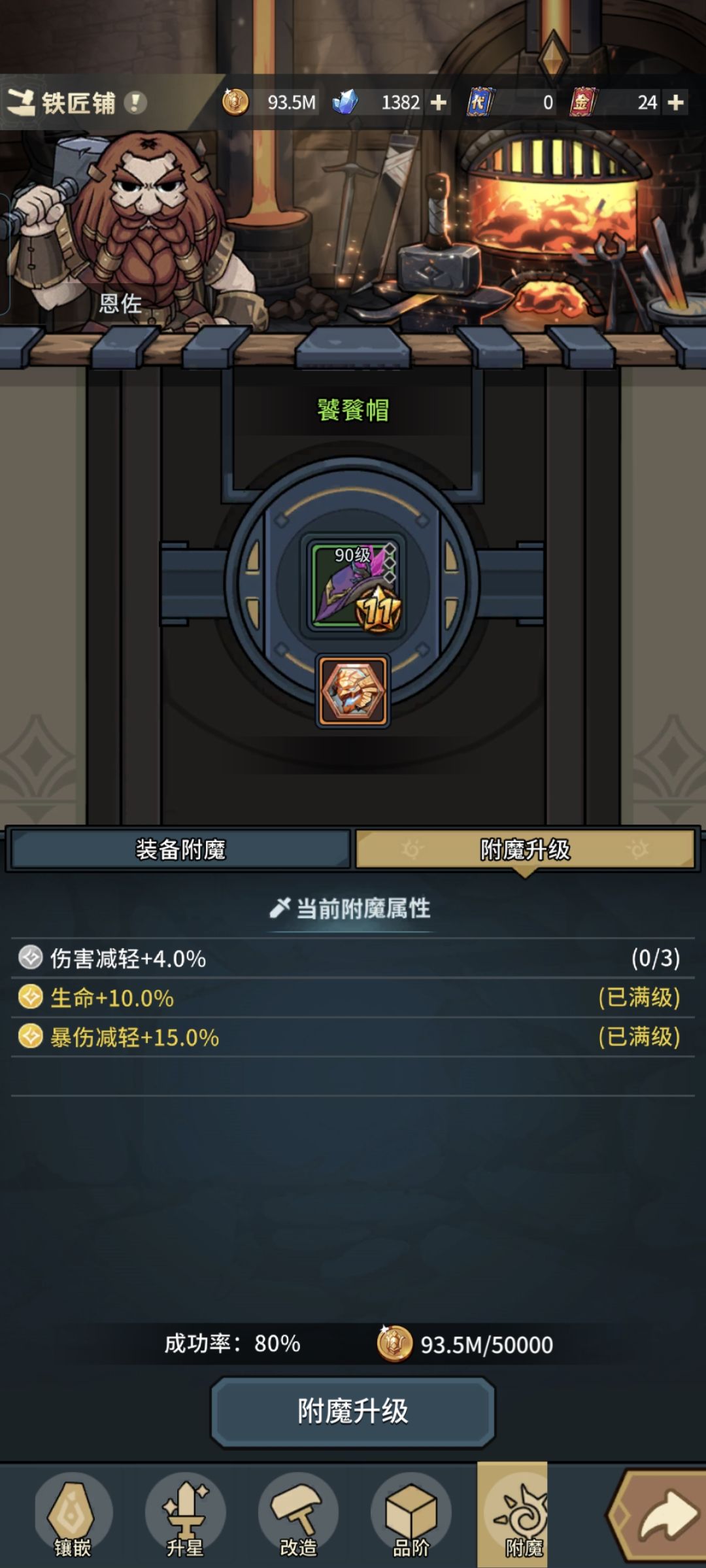 果然是这个徽章有BUG 2