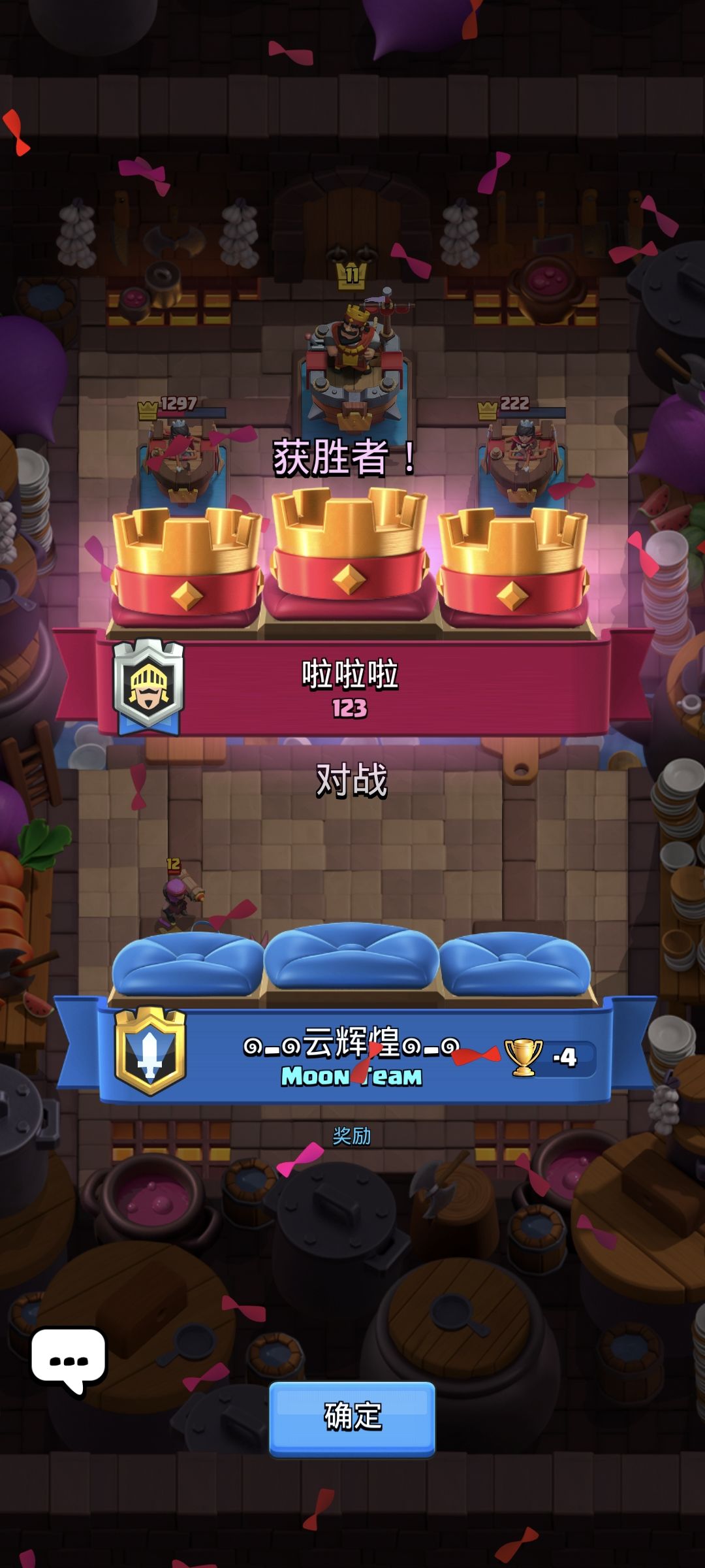 真的是醉啦 2
