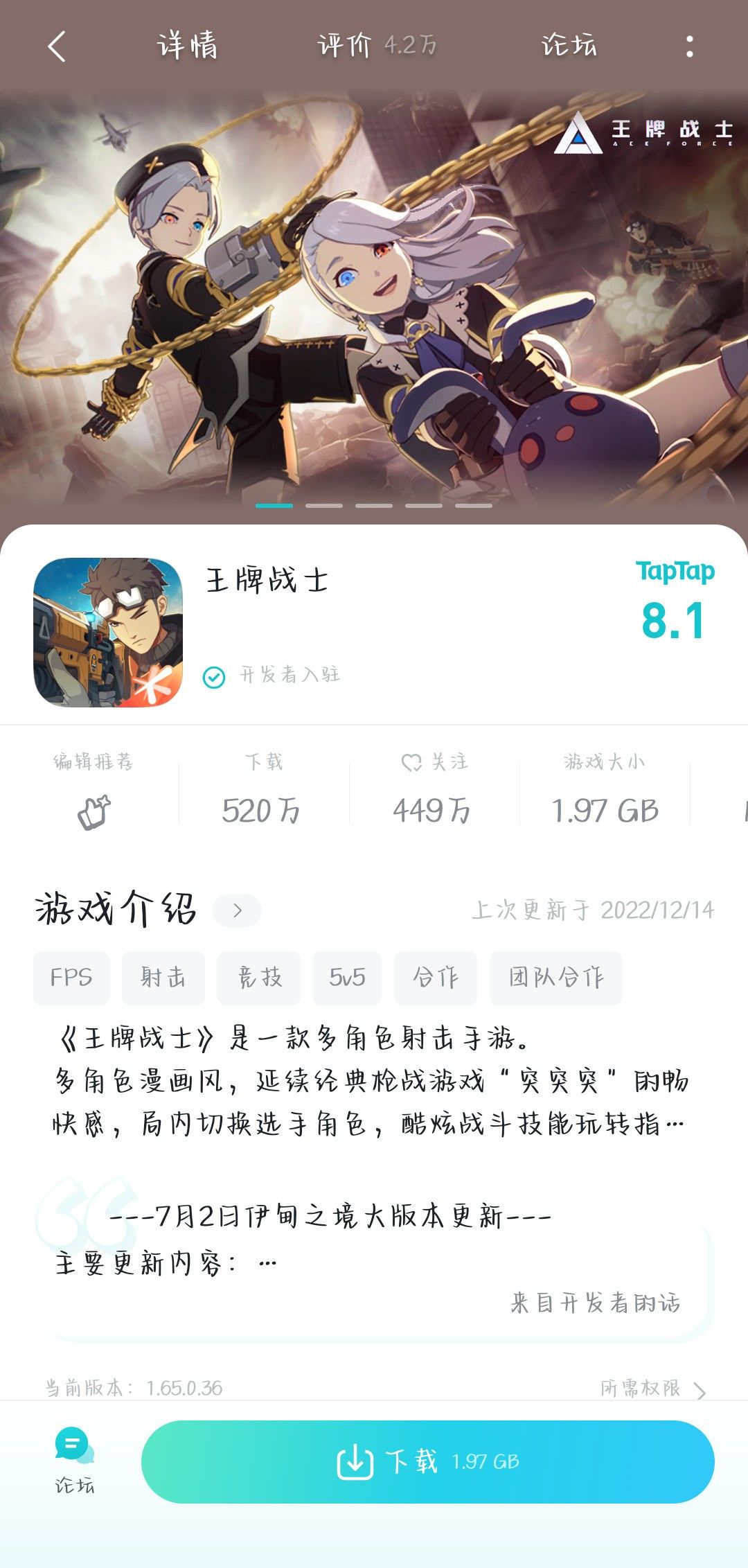TapTap