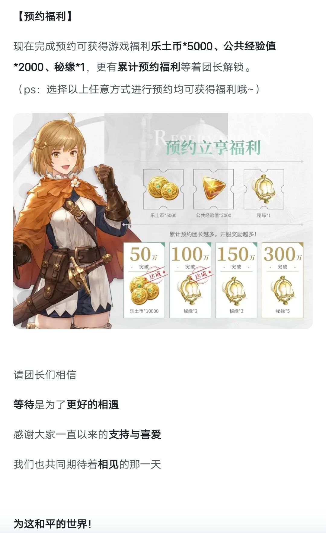 看到预约奖励实在是绷不住了 2