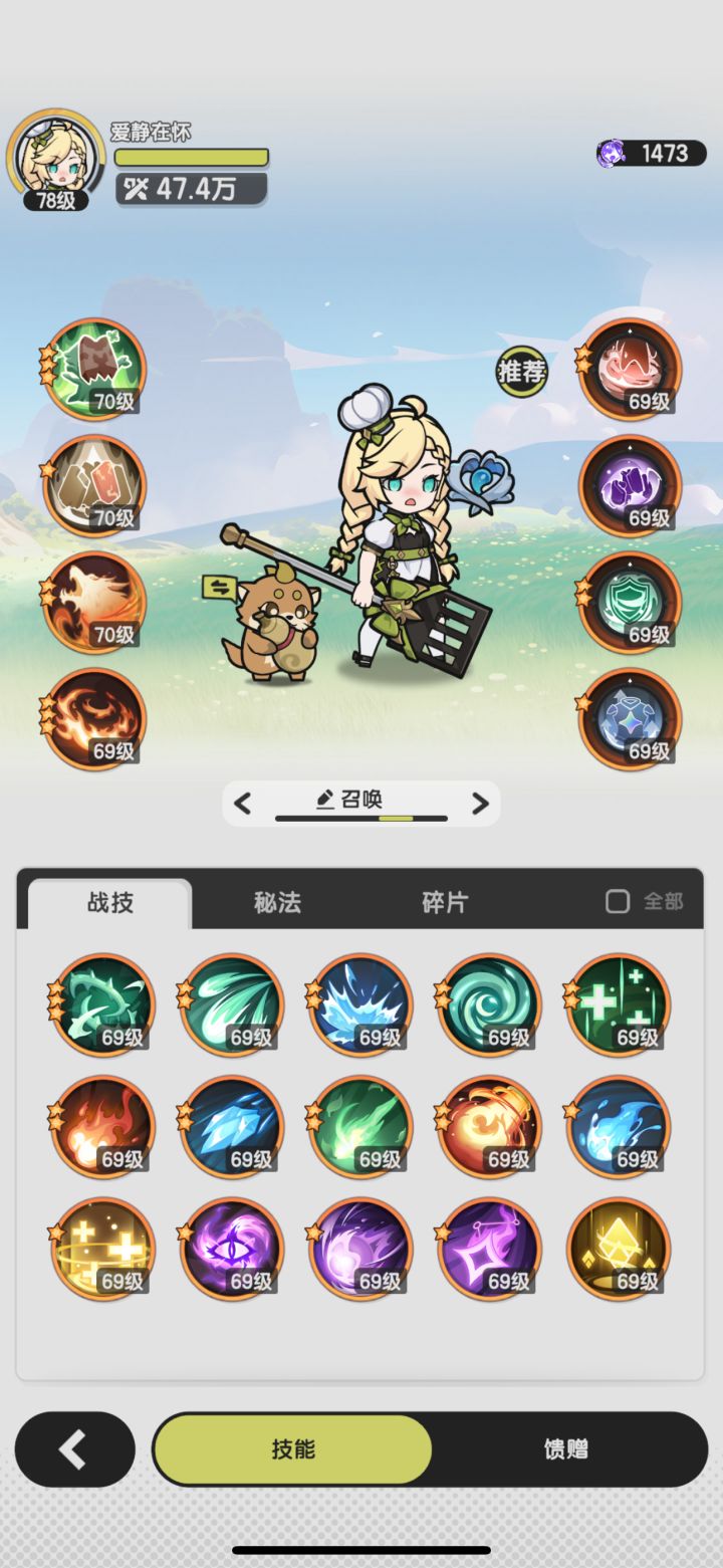我的梦想是当一位召唤师?什么时候能加强召唤啊??截图