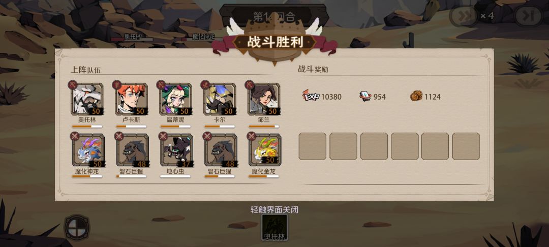 萌新也能低等级过第四大陆梦魇马🐴截图