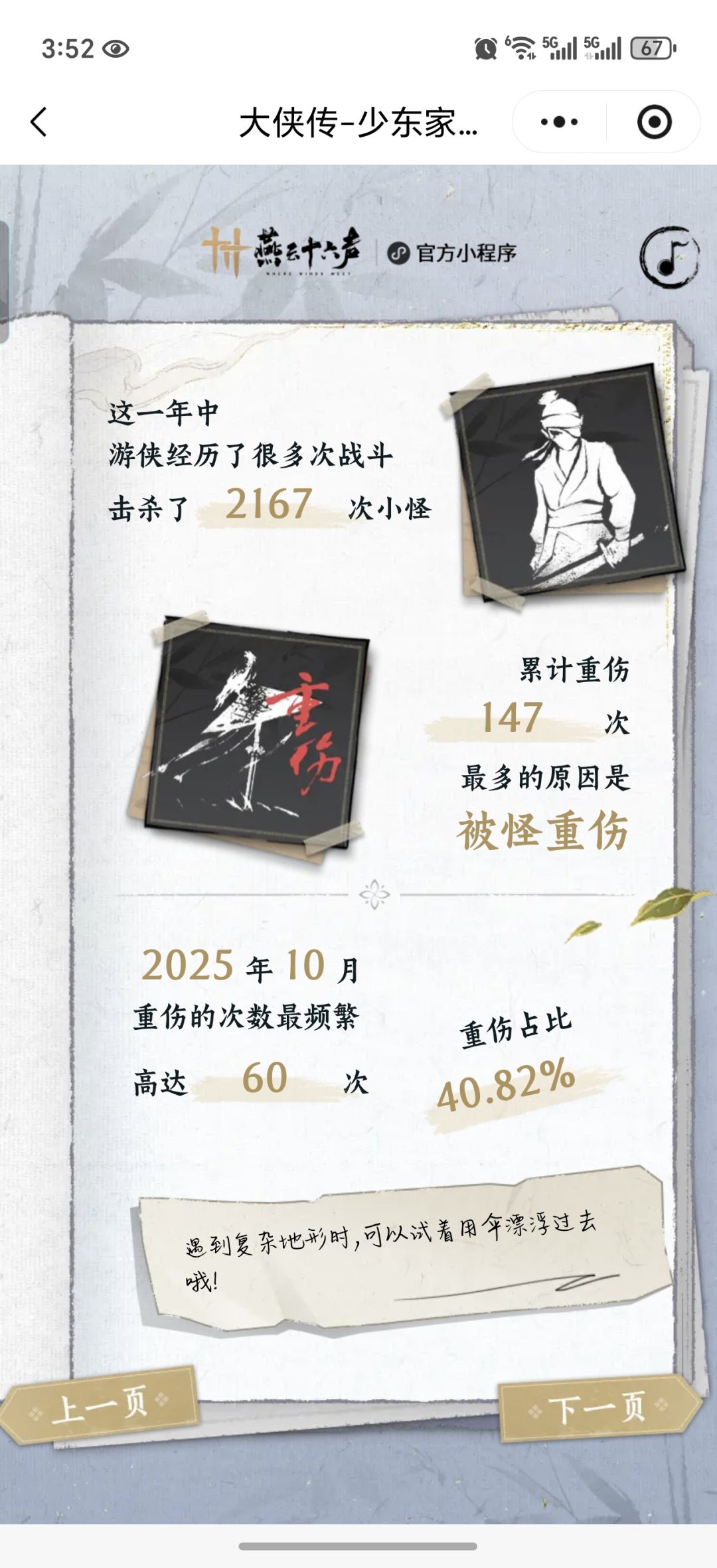 动态图片 5