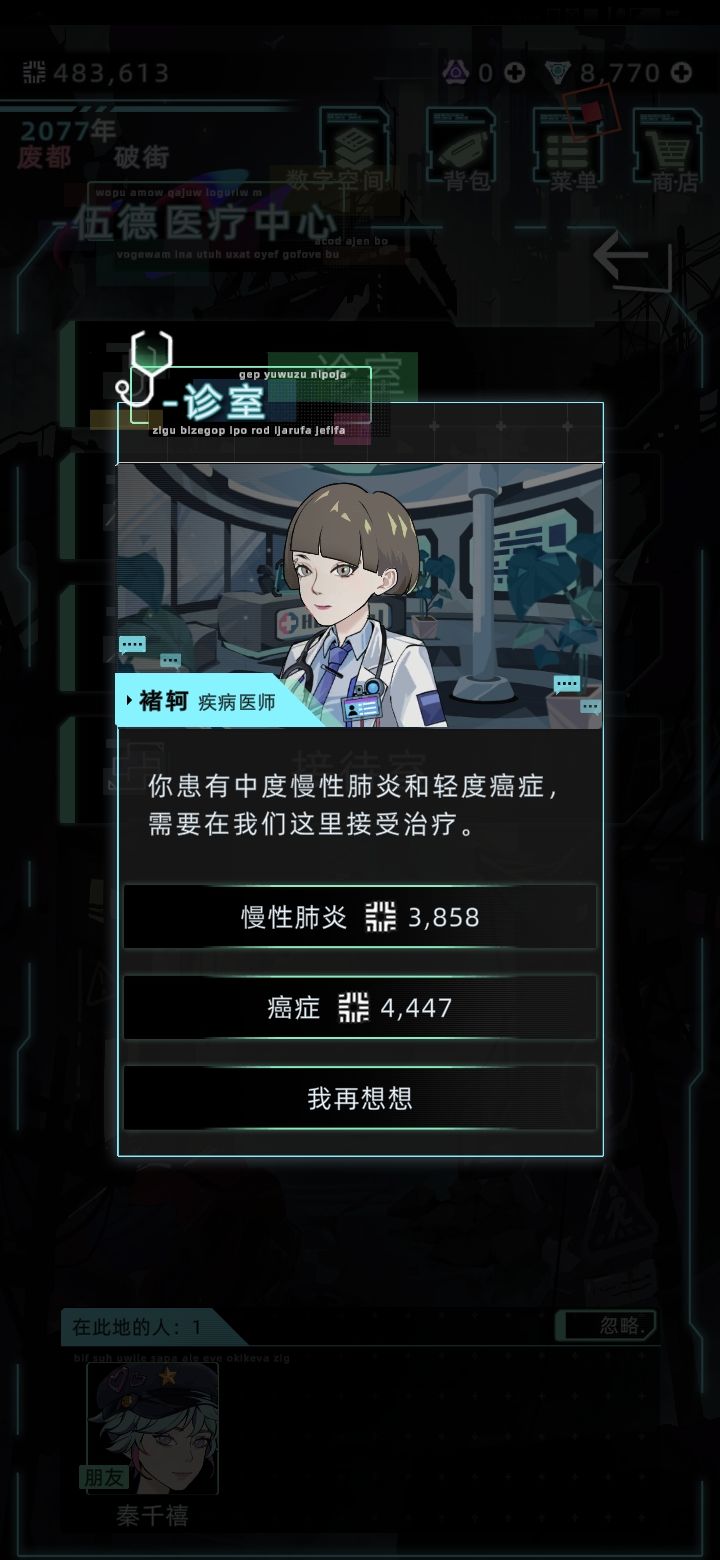 才20岁就得了癌症截图