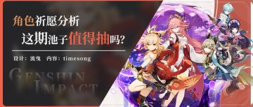 【卡池解析】猫娘绮良良或成最大的抽卡动力