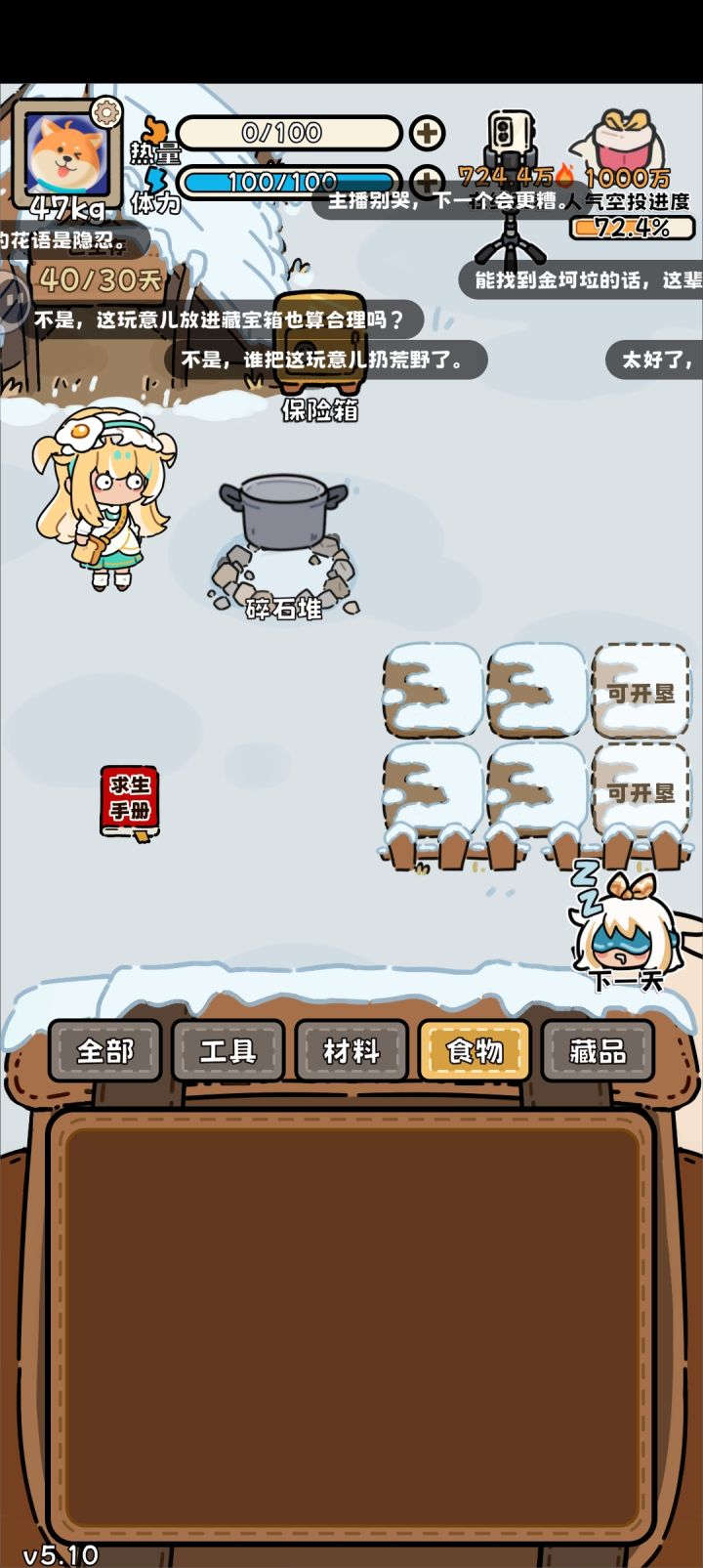 40天截图