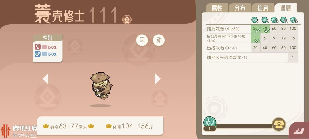 坑逼游戏，浪费时间 2