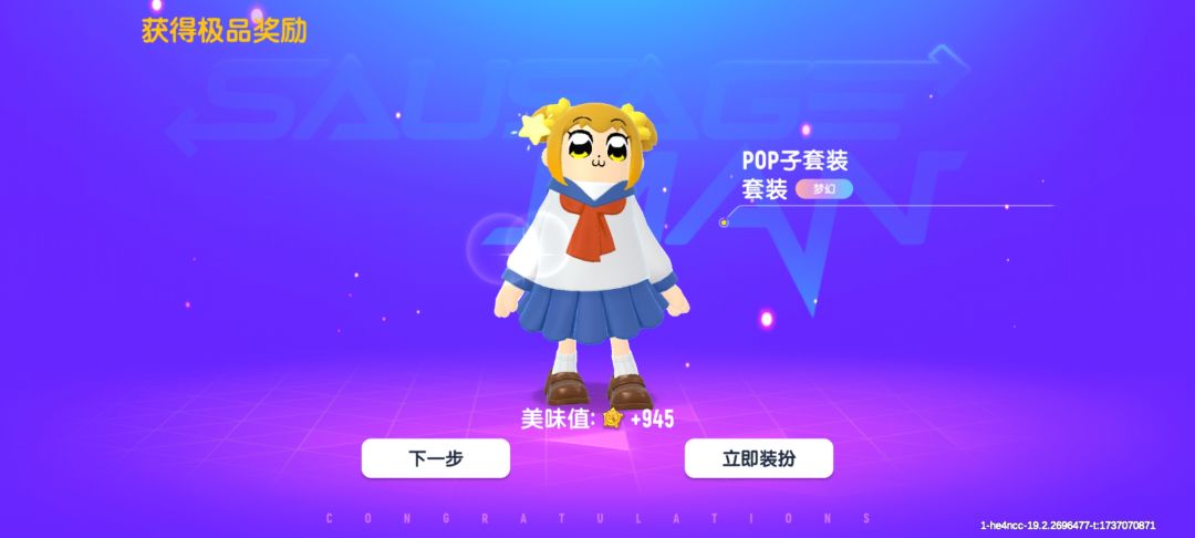 摊牌了我是✓托 1