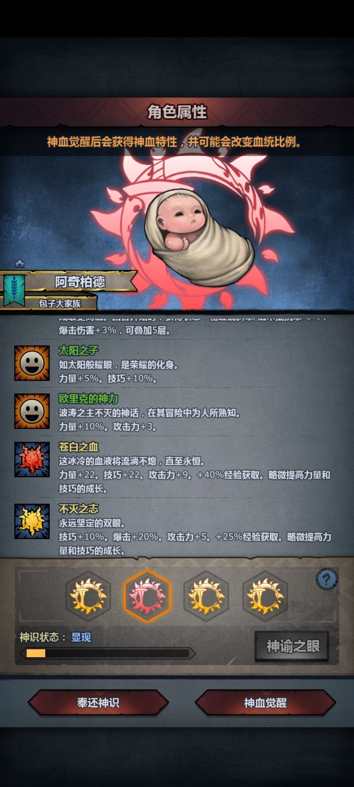 五个太神了截图
