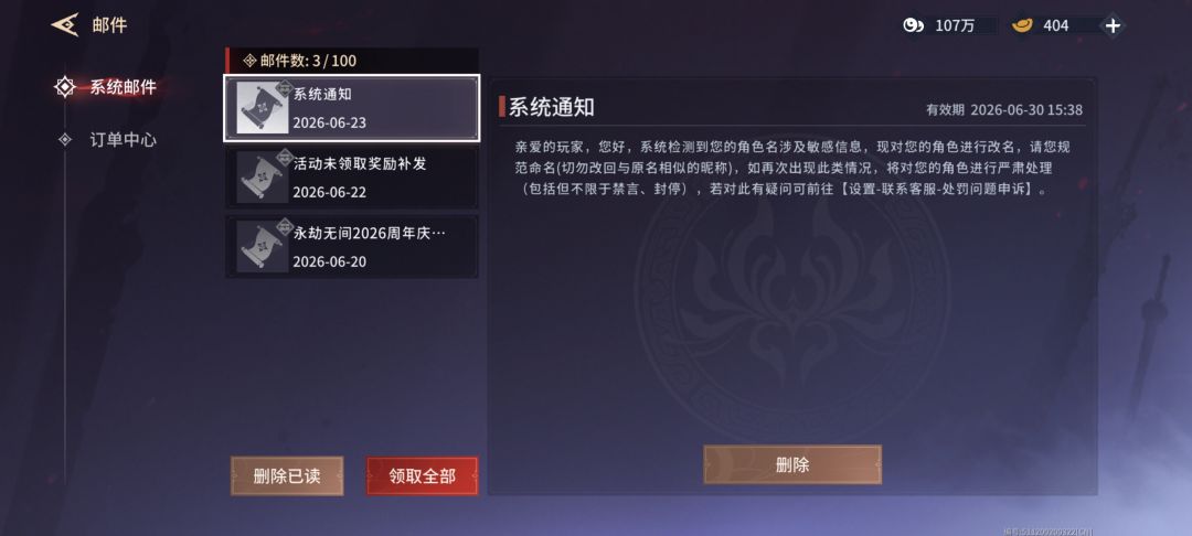玩个单排强制玩家改ID,快凉吧 1