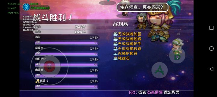 无双战魂套装截图