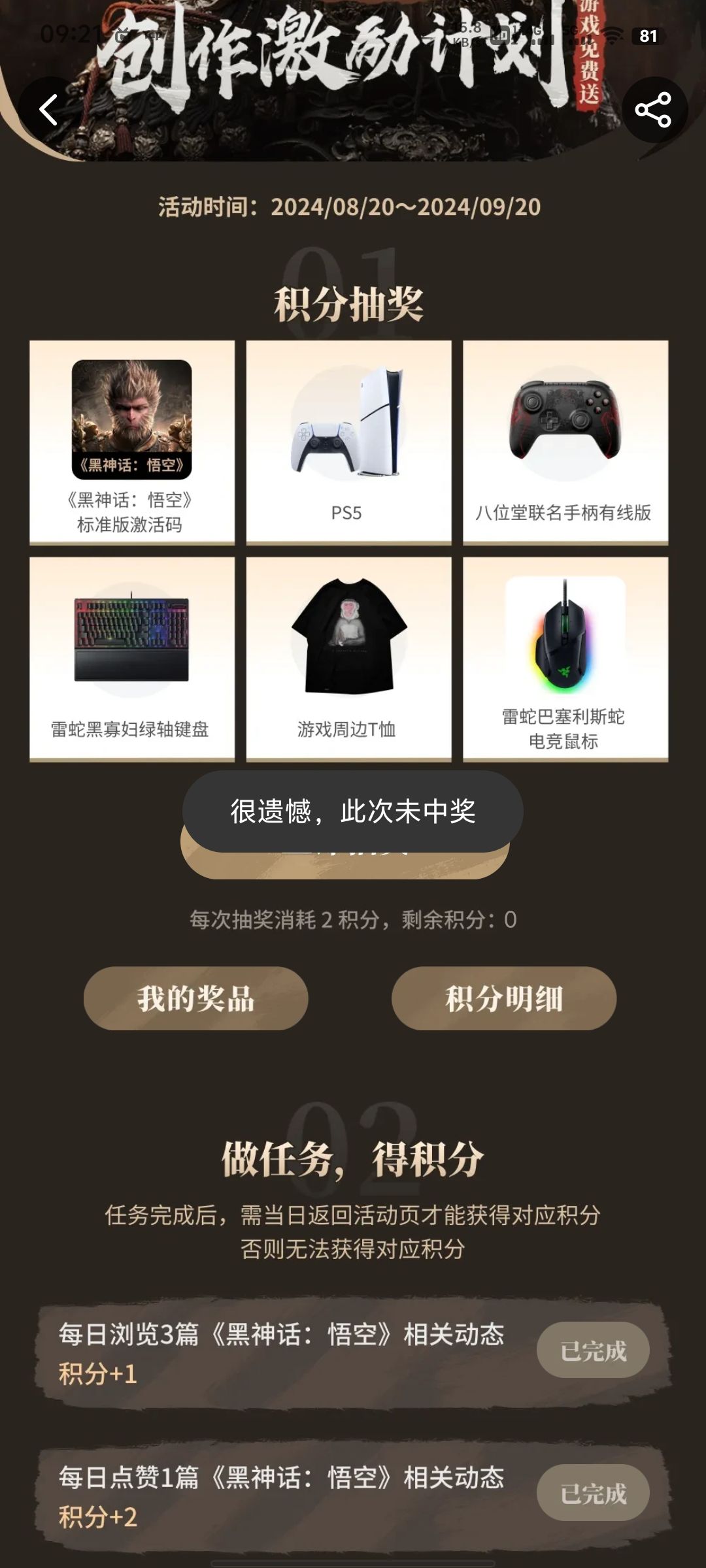 抽不到啊根本抽不到 1