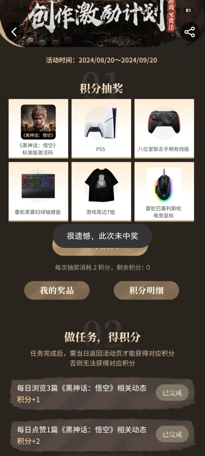抽不到啊根本抽不到截图