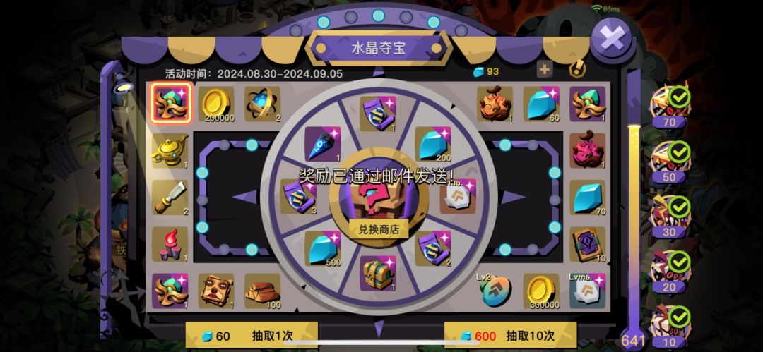水晶夺宝有bug? 1