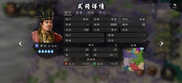 绝密档案,曹奂疑为张鲁私生子,有图为证截图