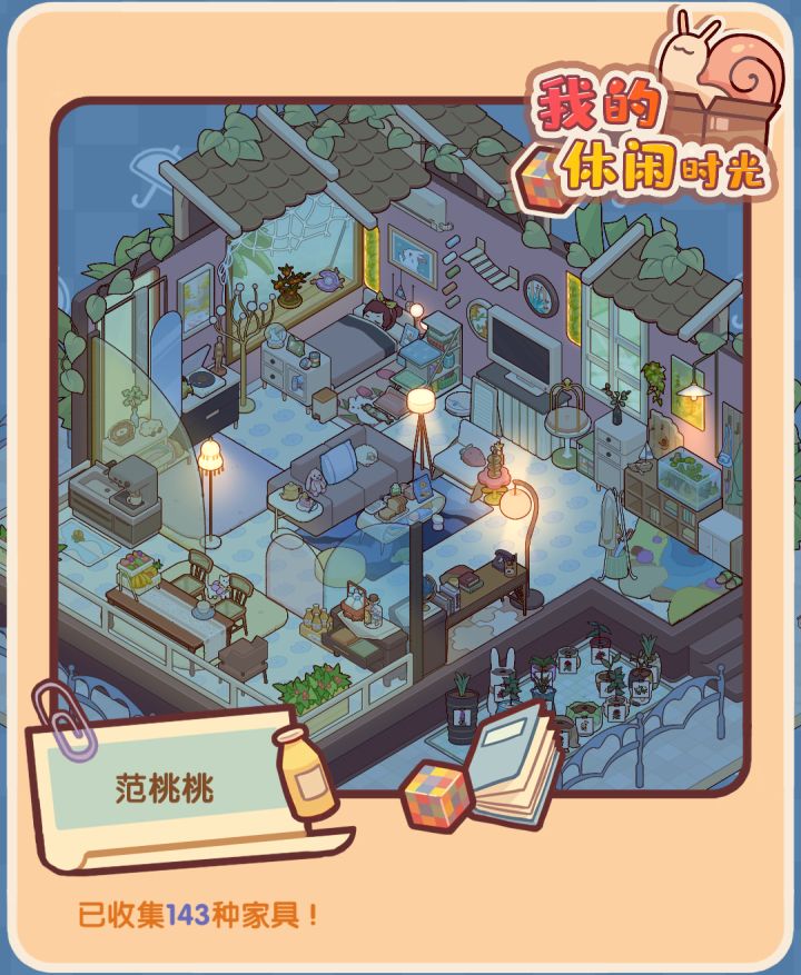 美好的夜晚🏙️截图