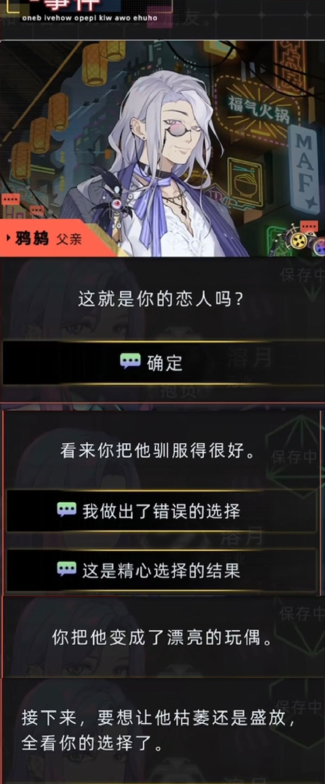 （新？）鸦鸫跟所有物线埃莫的彩蛋好狂野截图