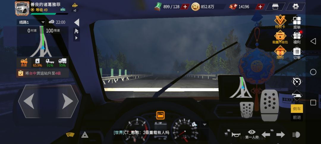 卡车人生桥梁bug 1