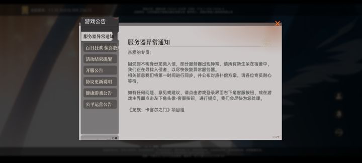 希望吸取教训，不要引起民愤！[表情_斜眼笑][表情_斜眼笑][表情_斜眼笑]截图