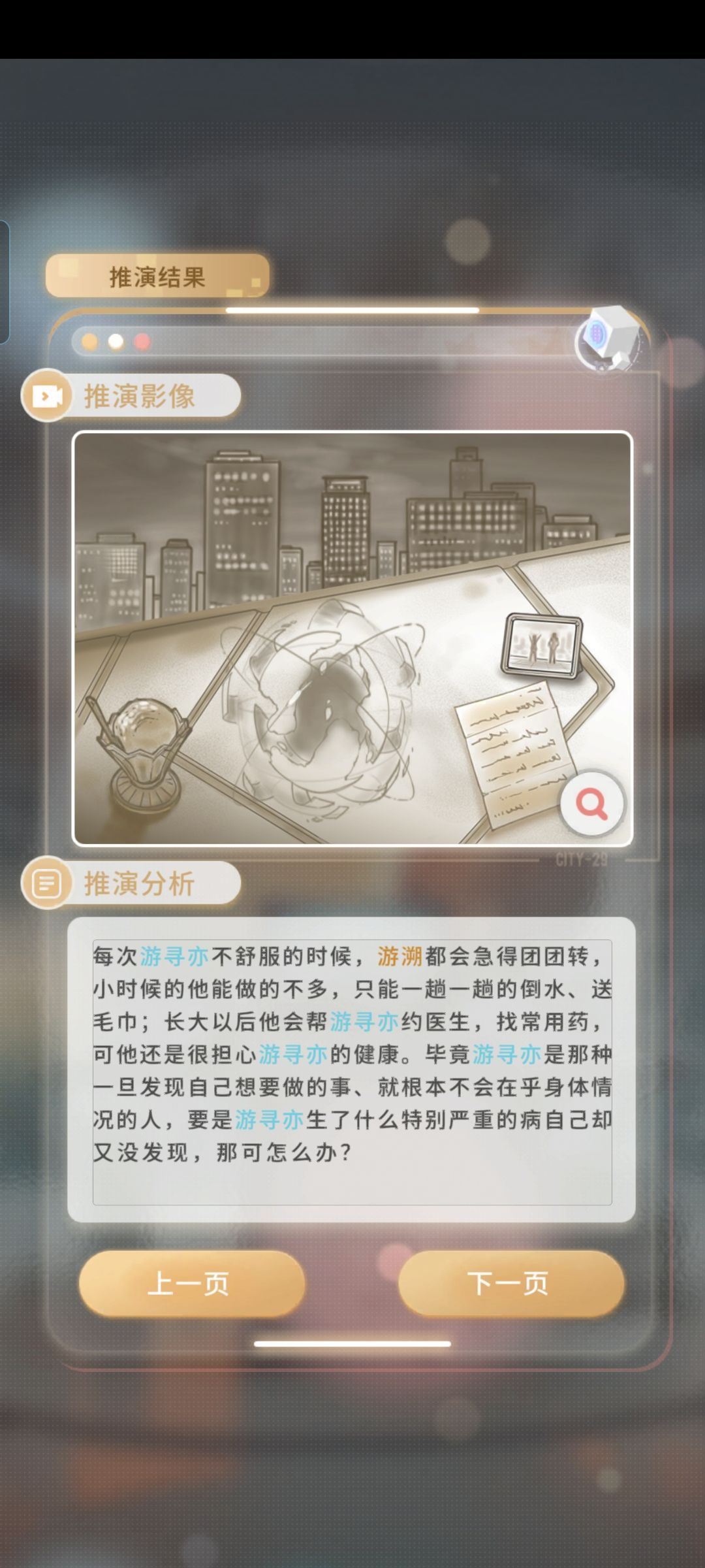 我的崽崽 2