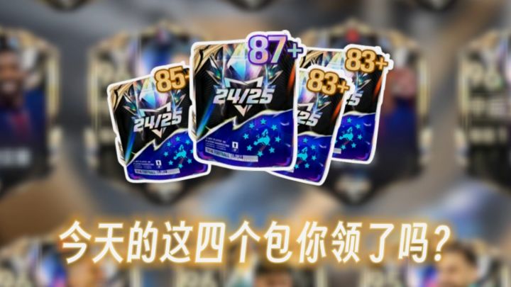 这几个卡包记得领截图