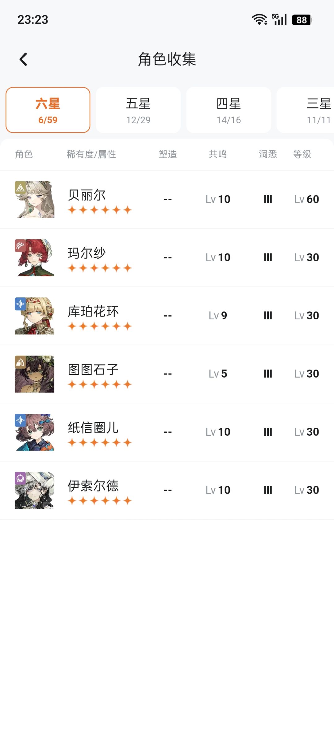 请问下各位大佬 1
