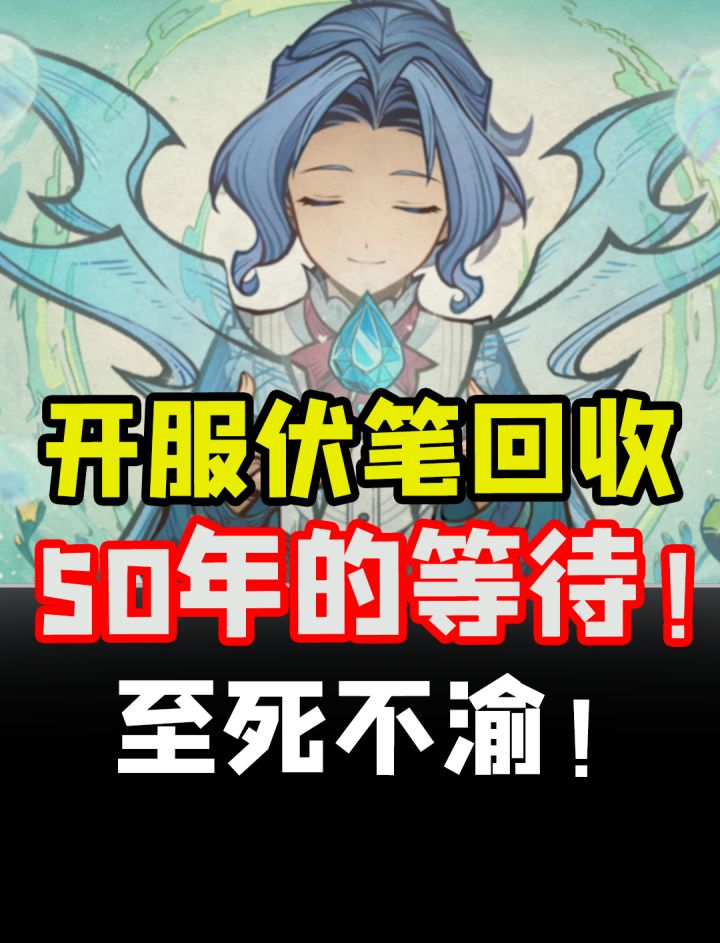 跨越时光等到你！1.0伏笔的大回收！原神4.1活动剧情杀疯了！【原神】活动剧情/角色考据/角色人设/游水酝诗籍/迪奥娜/卡莉露截图