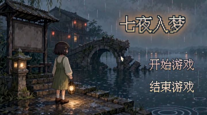 【开发者日志02】  |  游戏的初步内容截图