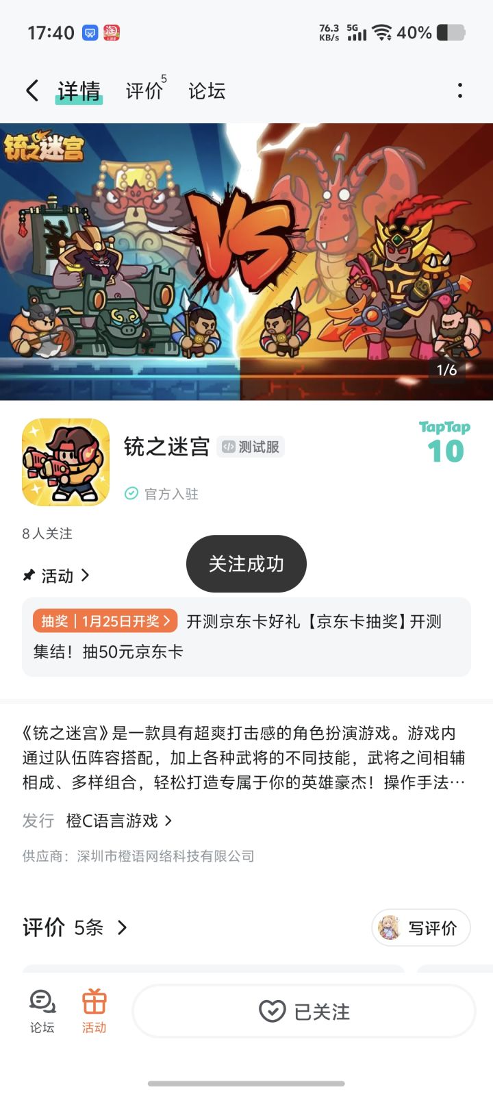 TapTap