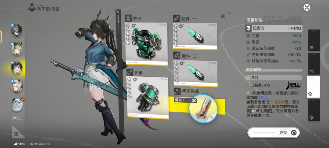 现在培养的优先级是怎样的大佬们 3