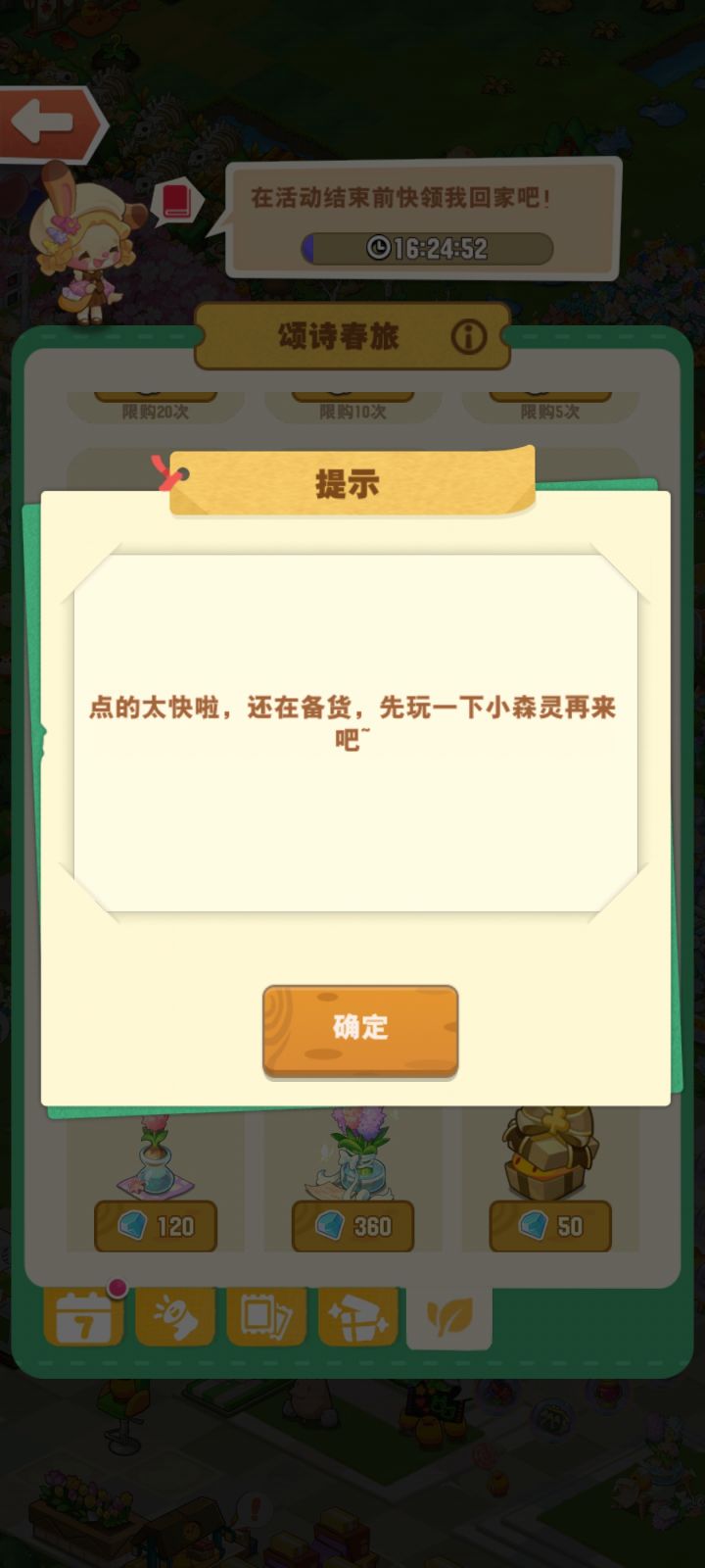 广告不能连着看吗截图