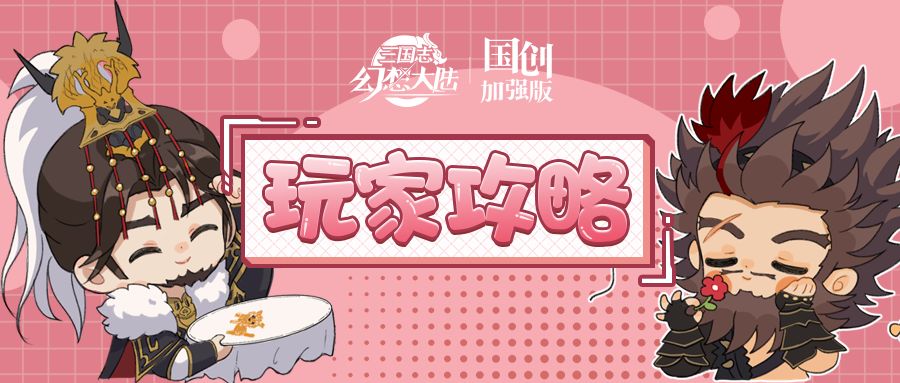 玩家攻略 | 控制且爆发！凛煜刘备带你领略冰火两重天截图
