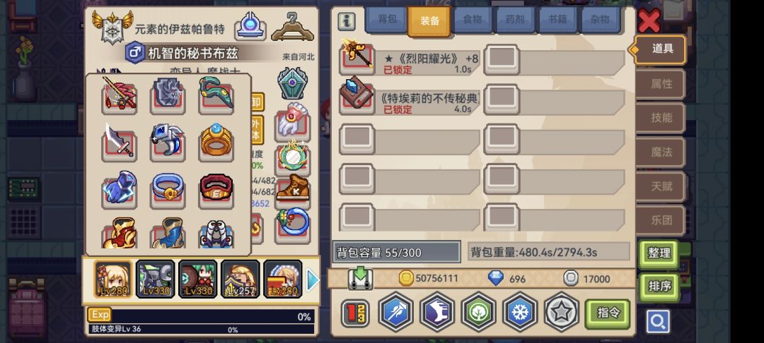 法师应该带什么装备呀截图