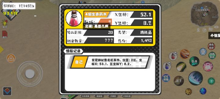 事件分享截图