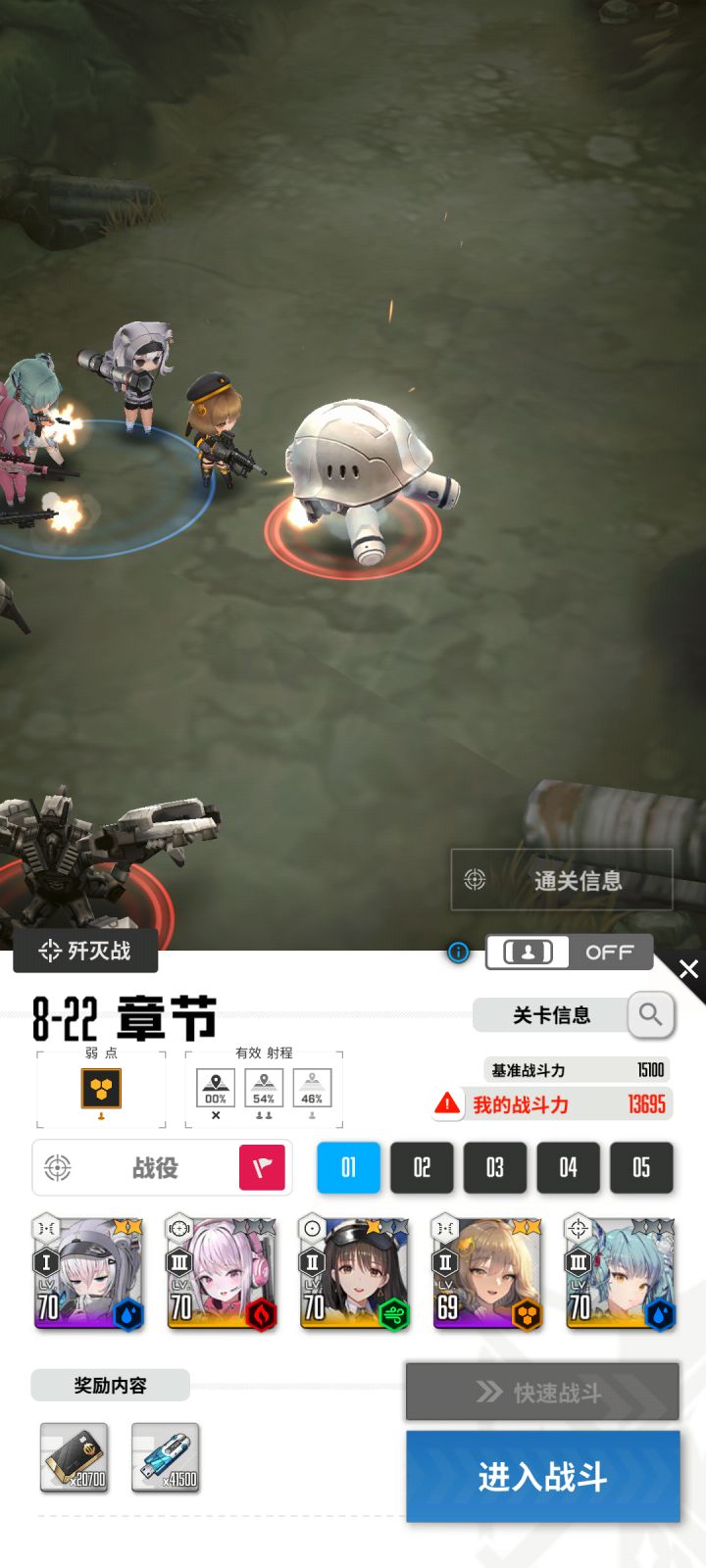 我这算不算零氪推图极限了截图