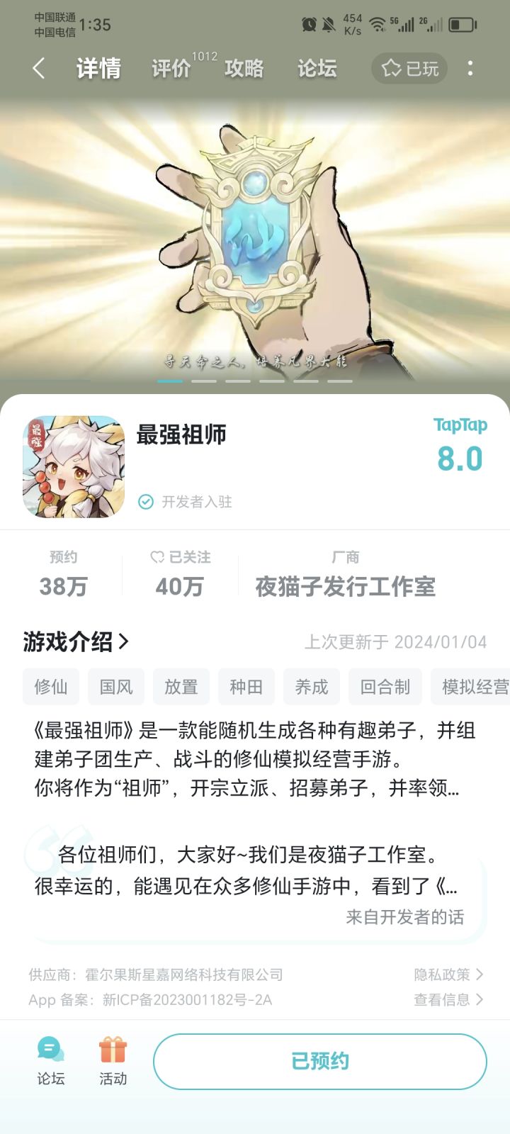 TapTap