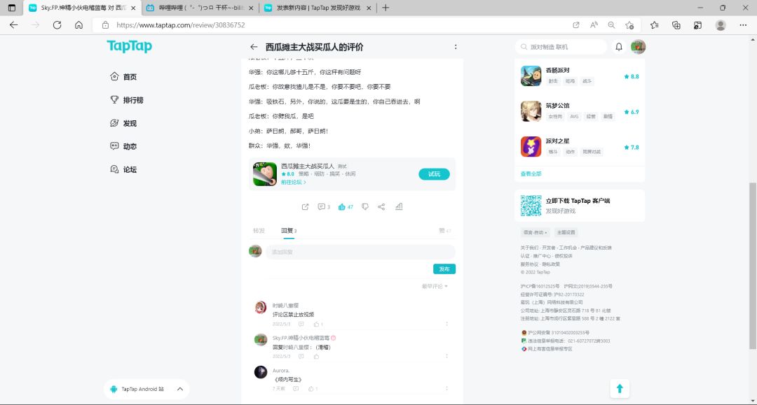 TapTap