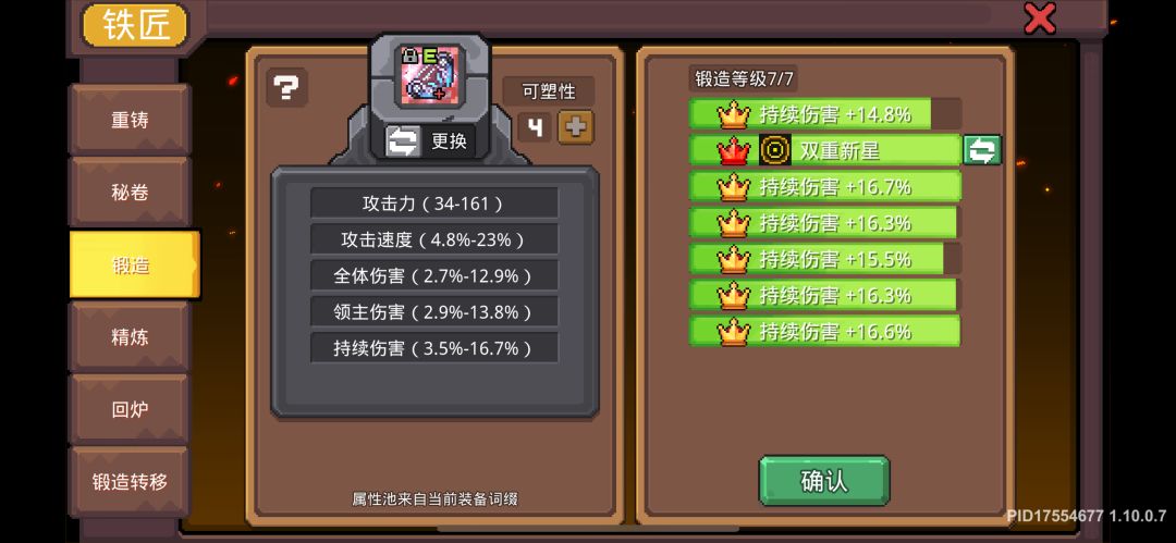 上头了 2